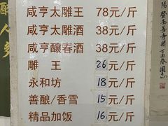 -绍兴名菜馆(可乐路店)