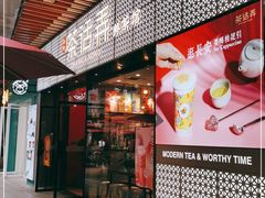 门面-茶话弄(咖啡·中贸广场店)