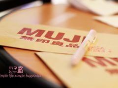 4-MUJI无印良品(茂业天地店)