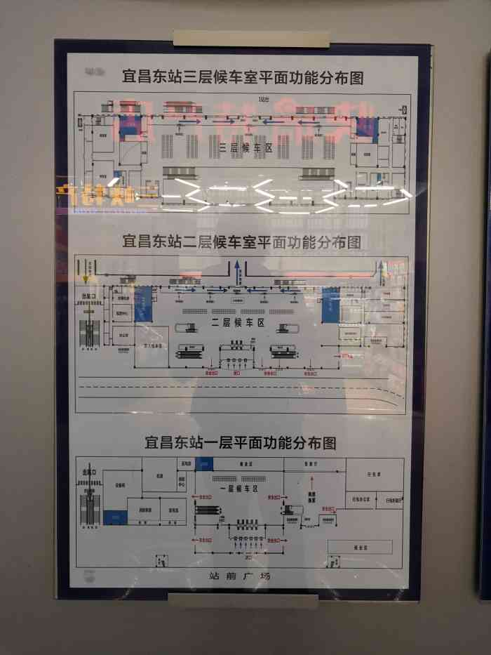 宜昌东站内部引导图图片