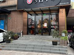 -今日牛事潮汕鲜牛肉火锅(瑞金店)