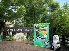 -苏州太湖国家湿地公园
