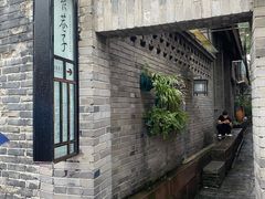 -院8里·少城记忆老川菜(宽窄巷子店)