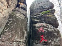 -汤旺河林海奇石景区