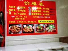 -龙姐片片鱼火锅(麦恩印象店)