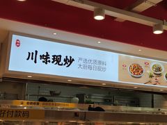 -乡村基(北部新区重科院餐厅)