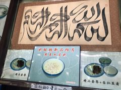 -奶酪魏(牛街总店)