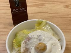 咸蛋肉饼蒸饭-信行丰炖品皇店(光孝路店)