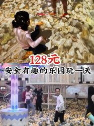 -多多淘儿童体验中心(重庆来福士店)