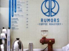-RUMORS COFFEE ROASTERY鲁马滋咖啡(湖南路店)