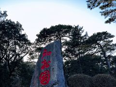 -香山公园