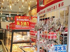 -味多美蛋糕(西安门店)