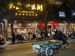 -大良毋米粥(锦龙路总店)