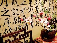 -北京国际饭店·谭府餐厅