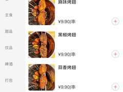 -鬼味烤翅(南锣鼓巷店)