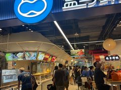 -盒马鲜生(皇庭广场店)