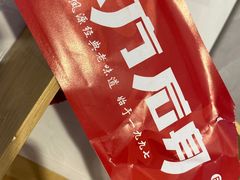 -八方后身麻辣鸡块(总店)
