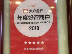 -松记糖水店(铜锣湾分店)