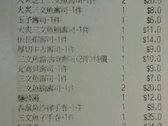 -板长寿司(铜锣湾店)