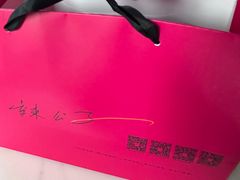 -辣公子·千岛湖私房菜(滨江店)
