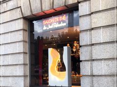 门面-Salon de The de Joel Robuchon(外滩18号店)