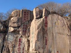 -泰山风景名胜区