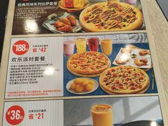 -达美乐比萨(凯莱赛店)