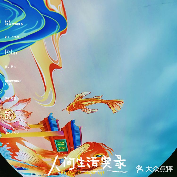 椒尚鲜｜烤鱼界的天花板🔥