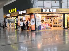 -杭州萧山国际机场