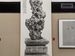 -天津美术学院-校史馆
