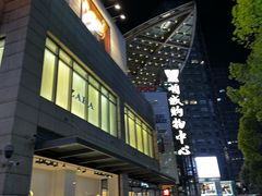 -南屏步行街