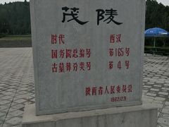 -茂陵博物馆