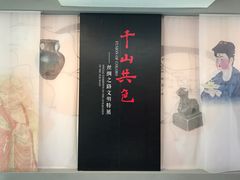 -北京大学赛克勒考古与艺术博物馆