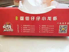 -簋街仔仔小龙虾(簋街二店)