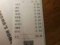 账单-金牌外婆家(苏州中心店)