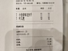 -龙抄手(春熙路总店)