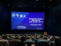 -春天国际影城(中庚漫游城杜比全景声店)