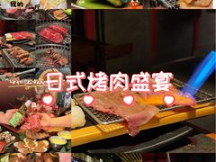 -300杯·和牛烧肉清酒专门店(廊里店)