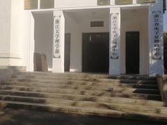 -浙江大学(玉泉校区)