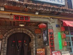 -北门饭店(湘春路总店)