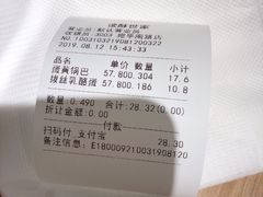 -读酥世家(宛平南路店)