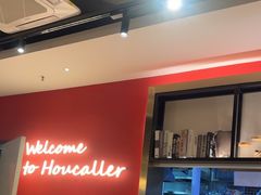 -豪客来牛排(大汉口城店)