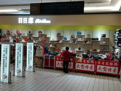 -利群海琴购物广场(商丘路店)