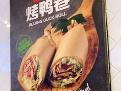 -特派卷·老北京烤鸭卷(合生汇购物中心店)
