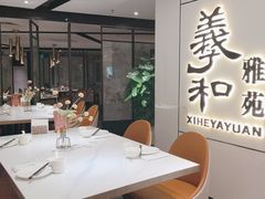 -羲和雅苑•北京烤鸭(国贸商城店)