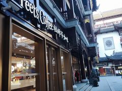 门面-Peet's Coffee皮爷咖啡(豫园店)