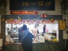 -化三驴肉汤(金明东街店)