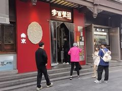 -李百蟹·江南蟹黄面·河景餐厅(夫子庙总店)