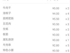 -北三老太太烧烤(人生一串上榜店)