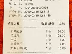 账单-玉华台饭庄(裕中西里小区店)